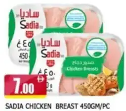 Al Madina Sadia chicken breast offer