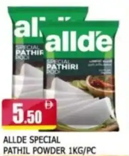 Al Madina Allde Special Pathil Powder offer