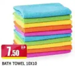 Al Madina Bath Towel offer