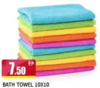 Al Madina Bath Towel offer