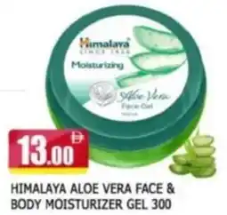 Al Madina Himalaya aloe vera face & body moisturizer gel offer