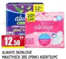 Al Madina Always Skinlove Maxithick Pink Assorted offer