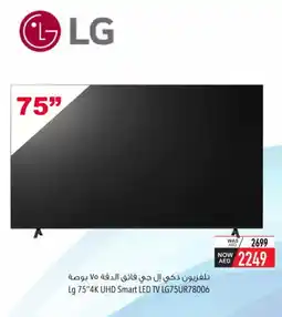 Safeer Market LG Smart TV offer