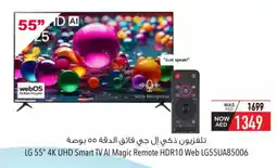 Safeer Market LG Smart TV offer
