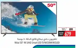 Safeer Market NIKAI Smart TV offer