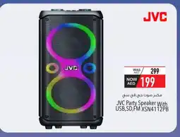 Safeer Market JVC Speaker offer