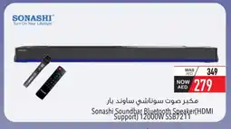 Safeer Market SONASHI Speaker offer