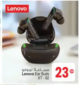Ansar Gallery LENOVO Earphone offer