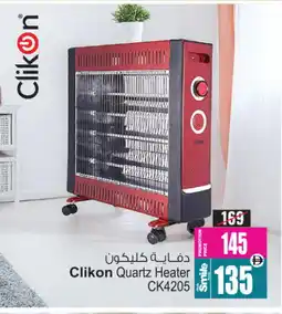 Ansar Gallery CLIKON Heater offer