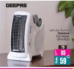 Ansar Gallery GEEPAS Heater offer