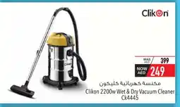 Safeer Market CLIKON Vacuum Cleaner offer