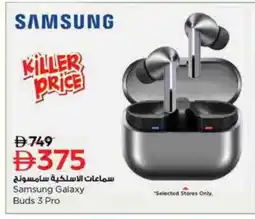 Nesto SAMSUNG Earphone offer