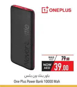 Safeer Market ONEPLUS Powerbank offer