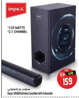 Safari Hypermarket IMPEX Speaker offer