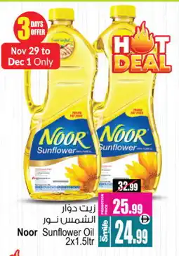 Ansar Gallery NOOR Sunflower Oil offer