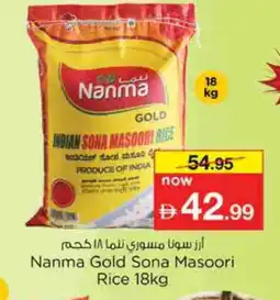 Nesto NANMA Masoori Rice offer