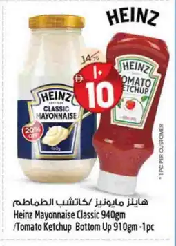 Safari Hypermarket HEINZ Tomato Ketchup offer