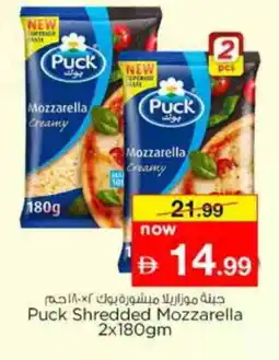 Nesto PUCK Mozzarella offer