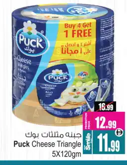 Ansar Gallery PUCK Triangle Cheese offer