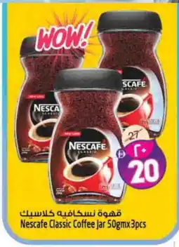 Safari Hypermarket NESCAFE Coffee offer