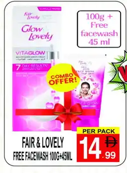 Friday Center FAIR & LOVELY Face cream offer