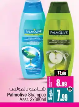 Ansar Gallery PALMOLIVE Shampoo / Conditioner offer