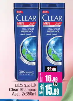 Ansar Gallery CLEAR Shampoo / Conditioner offer