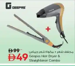 Nesto GEEPAS Hair Appliances offer