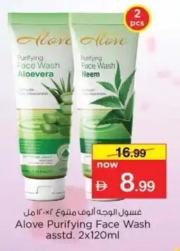 Nesto alove Face Wash offer