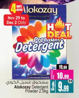 Ansar Gallery ALOKOZAY Detergent offer