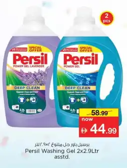 Nesto PERSIL Detergent offer