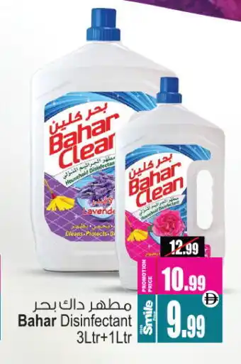 Ansar Gallery BAHAR Disinfectant offer