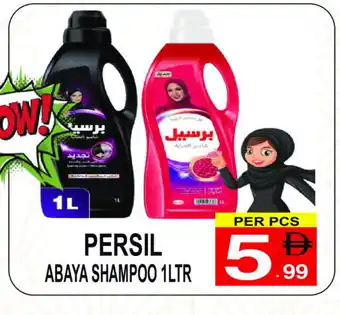 Friday Center PERSIL Abaya Shampoo offer
