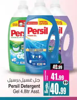 Ansar Gallery DOWNY Detergent offer