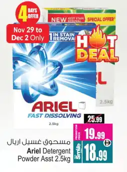 Ansar Gallery ARIEL Detergent offer