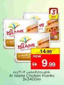 Nesto AL ISLAMI Chicken Sausage offer