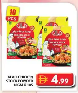 Grand Hyper Market AL ALALI Spices / Masala offer