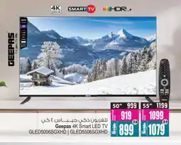 Ansar Mall GEEPAS Smart TV offer