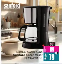 Ansar Mall SANFORD Kettle offer