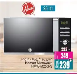 Ansar Mall HOOVER Microwave Oven offer