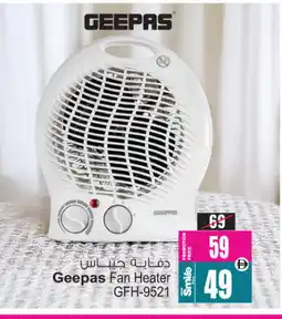 Ansar Mall GEEPAS Heater offer