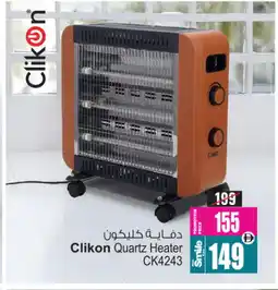 Ansar Mall CLIKON Heater offer