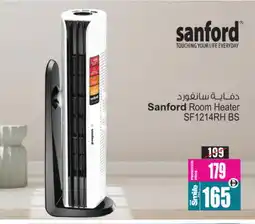 Ansar Mall SANFORD Heater offer