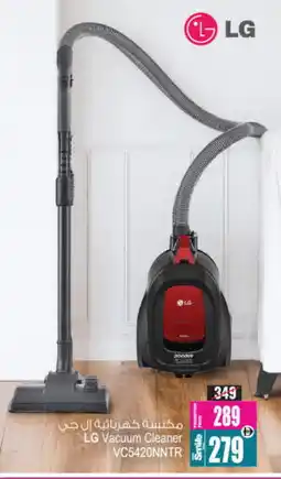 Ansar Mall LG Vacuum Cleaner offer