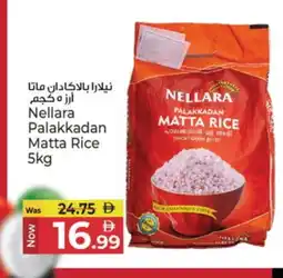 Kenz Hypermarket NELLARA Matta Rice offer