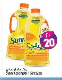 Safari Hypermarket SUNNY Cooking Oil offer