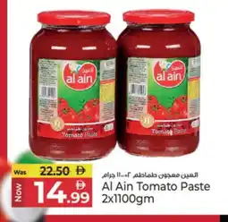 Kenz Hypermarket AL AIN Tomato Paste offer
