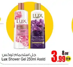 Ansar Mall LUX Shower Gel offer