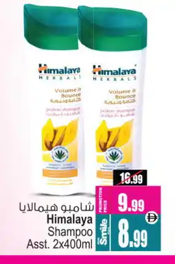 Ansar Mall HIMALAYA Shampoo / Conditioner offer