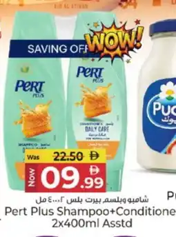 Kenz Hypermarket Pert Plus Shampoo / Conditioner offer